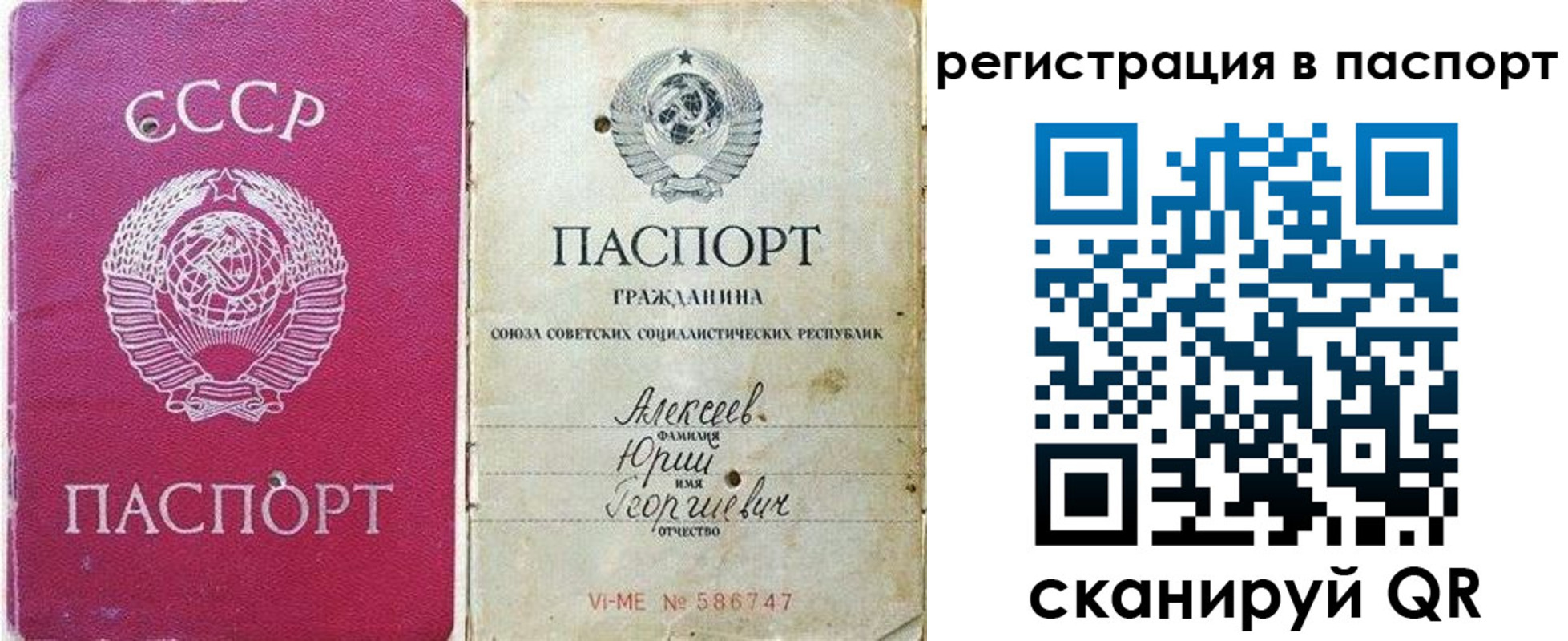 прописка паспорт в Карабулаке