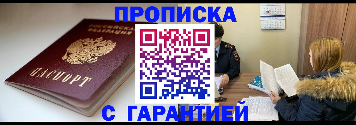 временная регистрация для всех в Карабулаке