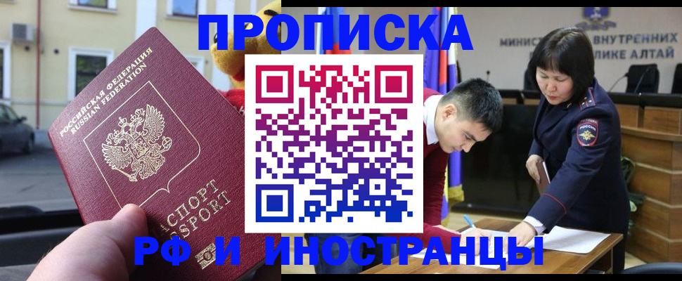 прописка для школы в Карабулаке