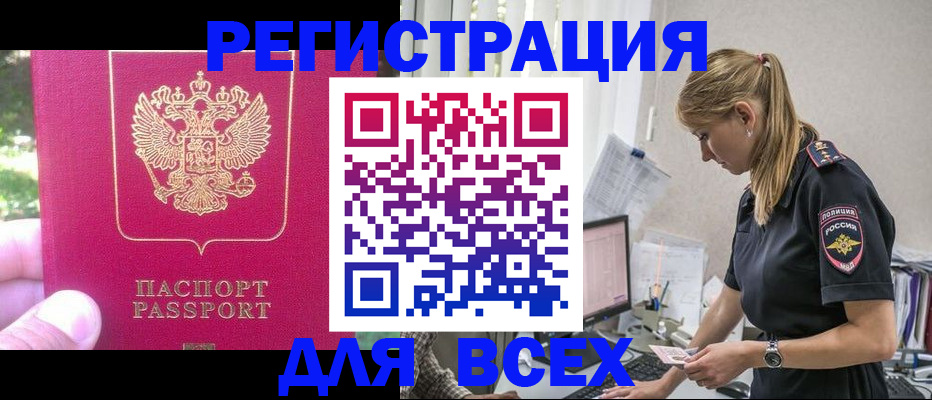 прописка иностранных граждан в Карабулаке