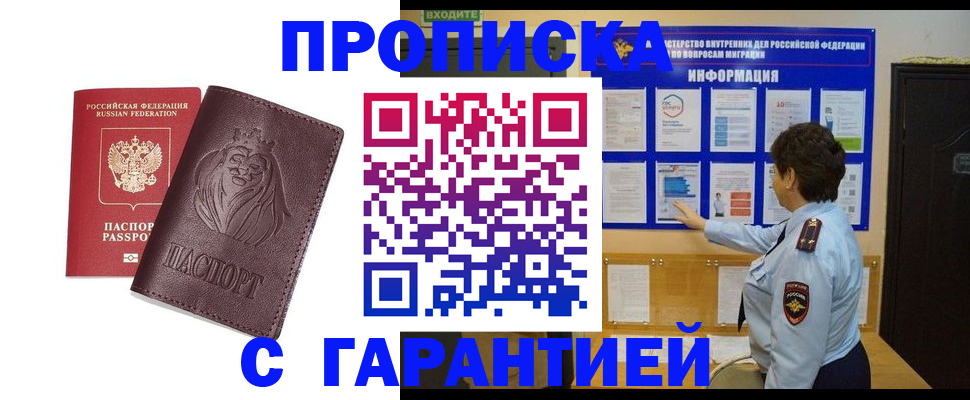 прописка для кредита в Карабулаке